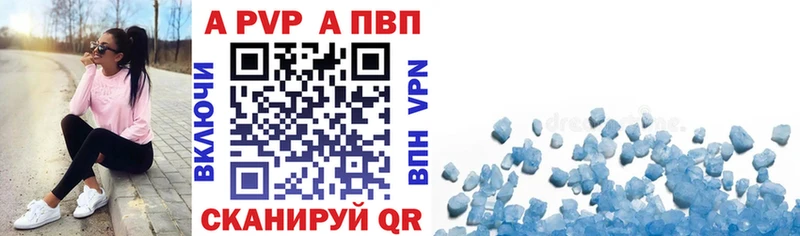 А ПВП Соль  Купить где  Нестеровская 