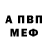 МЕТАМФЕТАМИН пудра AskenYT
