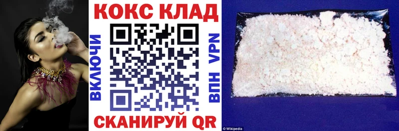 COCAIN Перу  Купить  Нестеровская 