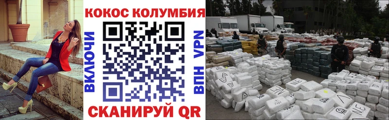 Cocaine Колумбийский Нестеровская