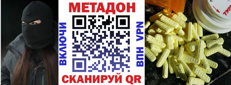 Метадон кристалл  Купить  Нестеровская 